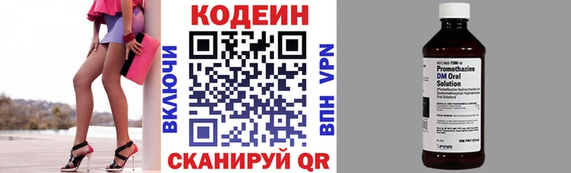 Codein напиток Lean (лин)  магазин продажи   Задонск 